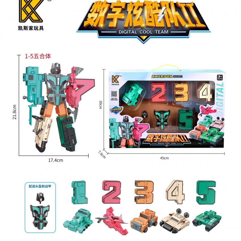 加大号数字变形机器人2机甲金刚战士套装男 百变汽车儿童益智玩具