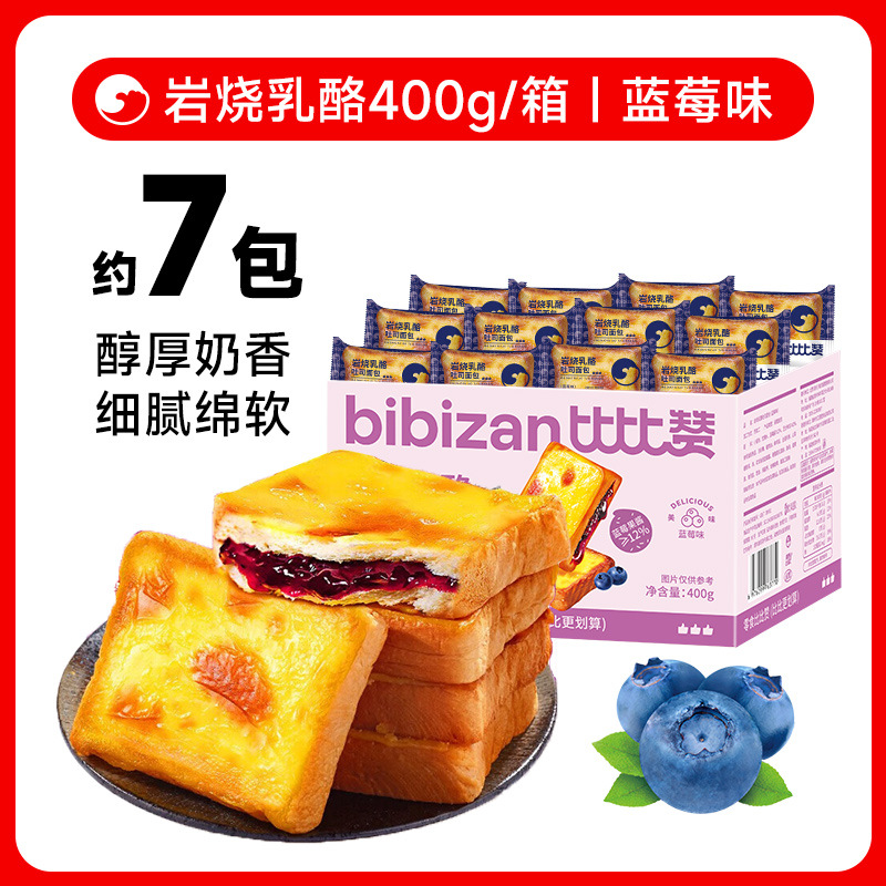 比比赞岩烧乳酪吐司面包蓝莓味早餐健康小零食小吃休闲食品代餐