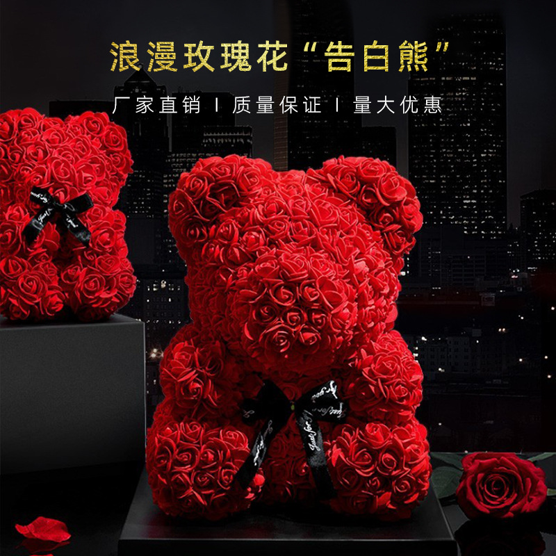永生花玫瑰花熊七夕情人节礼物母亲节仿真PE花泡沫熊创意礼品摆件