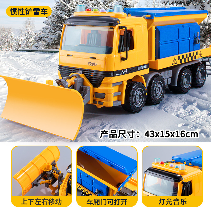 大号铲雪车玩具除雪车推土机清洁扫雪车工程车 儿童汽车男孩3-6岁