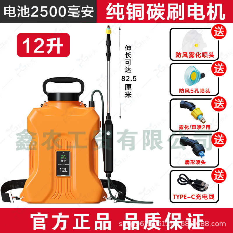 园艺用品电动喷壶家用便携式锂电池喷雾器多功能自动浇花神器植物