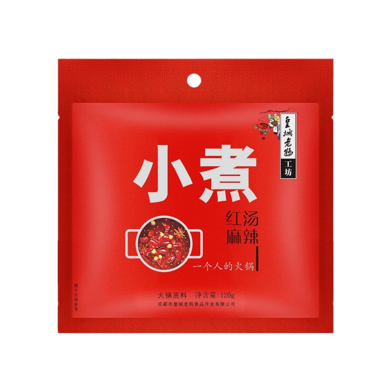 皇城老妈小煮红汤麻辣火锅底料120g袋装小火锅麻辣烫串串香家用