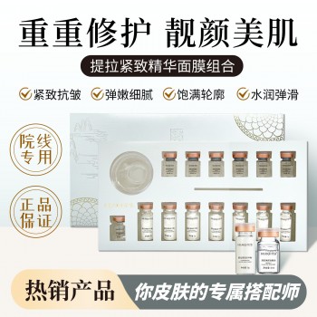 3.0女巫面膜美容院刷酶套盒升级款胶原蛋白抗皱提拉紧致女巫面膜