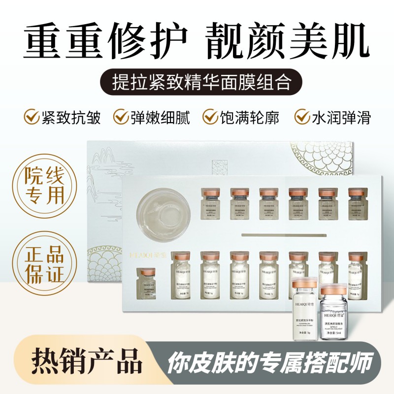 3.0女巫面膜美容院刷酶套盒升级款胶原蛋白抗皱提拉紧致女巫面膜