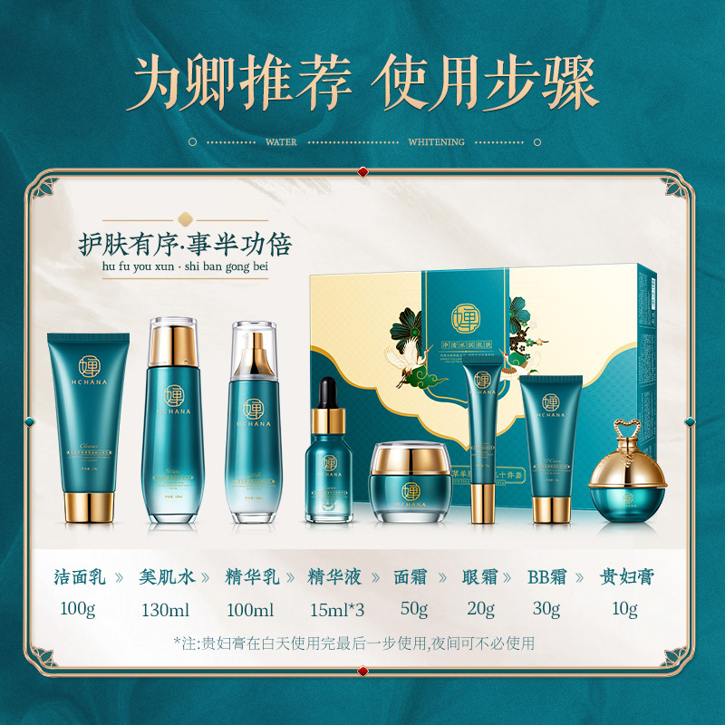 灵芝十件套套盒水乳保湿美容院高端护肤品面部护理化妆品全套正品