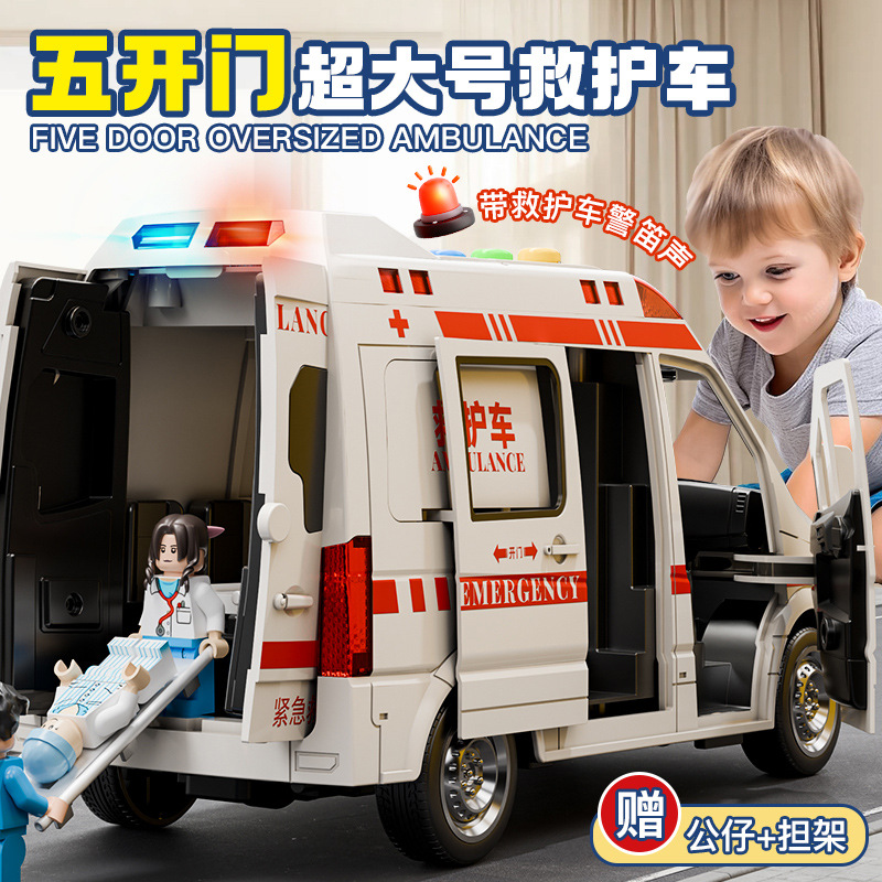 120儿童救护车玩具男孩女孩小汽车模型医生超大号消防车仿真警车