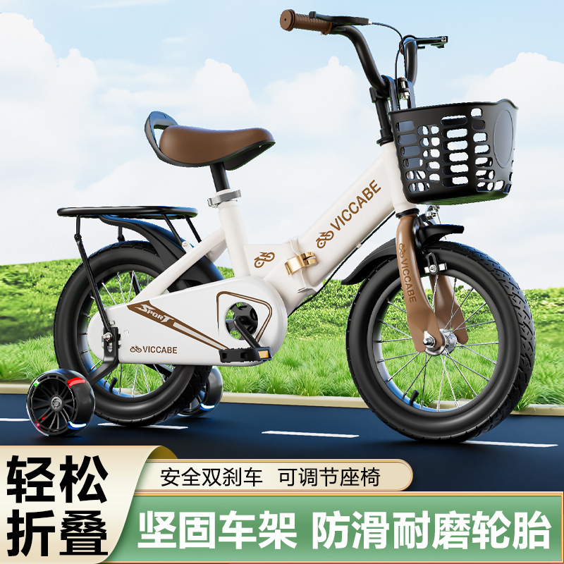 儿童自行车2-3岁5岁6岁9岁小孩脚踏车女孩男孩童车折叠中大童单车