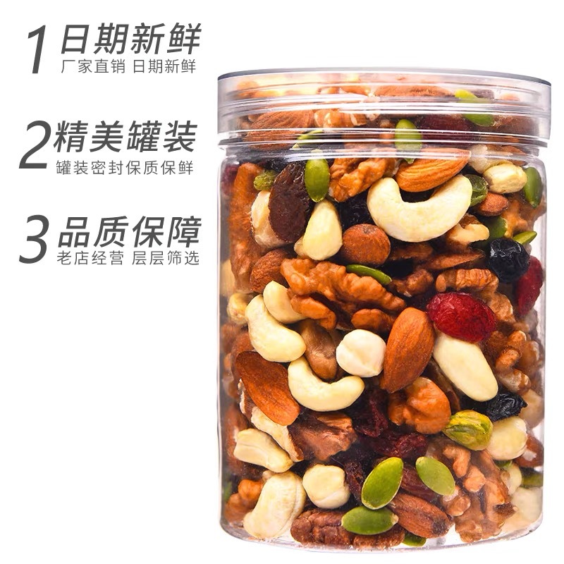 2026年新货混合坚果每日坚果500g散装罐装孕妇休闲零食厂家批发
