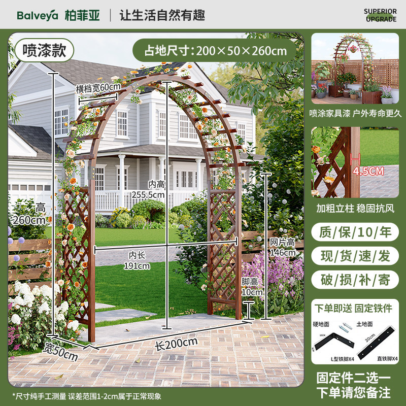 拱门花架爬藤防腐木室外庭院花园装饰门栅栏围栏网格户外葡萄架