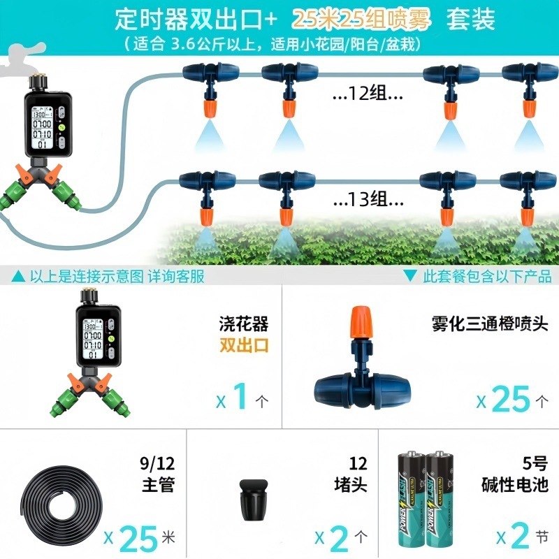 外贸跨境灌溉控制器定时器金属头自动浇水浇花园林自动浇水神器