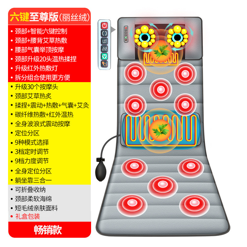 按摩垫多功能按摩器电动床垫家用背靠椅全身批发中老年健康礼品