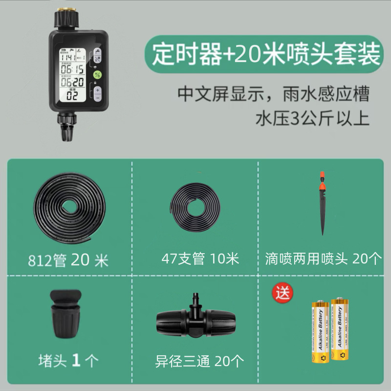 外贸跨境灌溉控制器定时器金属头自动浇水浇花园林自动浇水神器