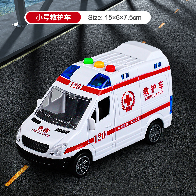 120儿童救护车玩具男孩女孩小汽车模型医生超大号消防车仿真警车