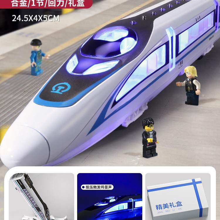 儿童双节高铁动车和谐复兴号小火车轨道模型讲故事机早教益智玩具