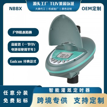 跨境家用洒水园艺灌溉工具 智能浇花控制器 园林自动浇花定时器