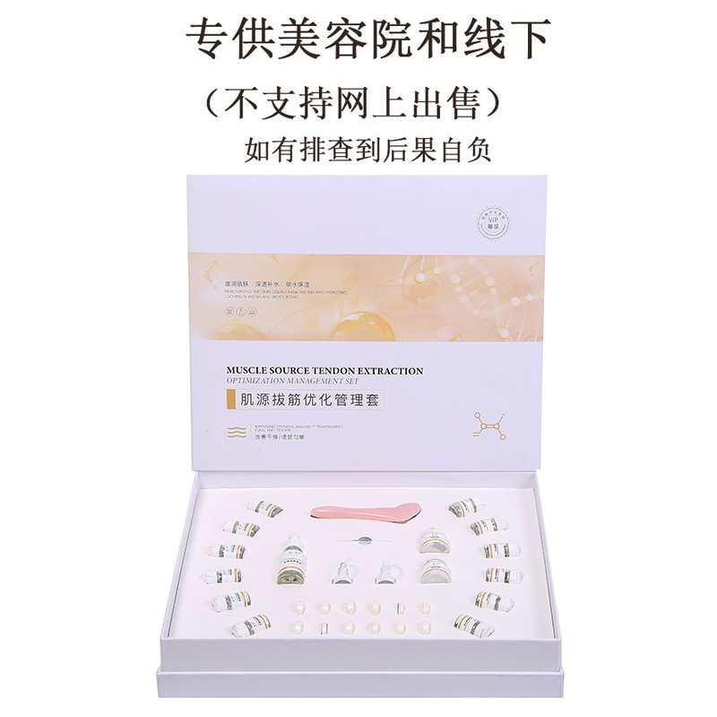 线下美容院专供水光面部护肤品套盒套装补水嫩肤提亮肤色正品批发