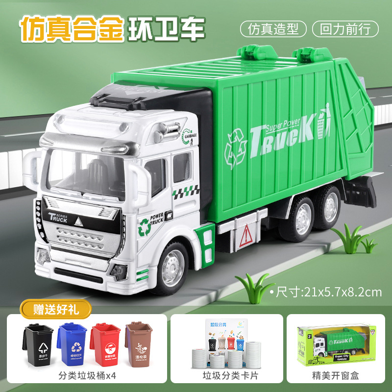 儿童合金喷雾车洒水车玩具工程车降尘防疫雾炮玩具车汽车模型男孩