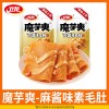 卫龙魔芋爽素毛肚多口味小面筋麻辣大刀肉辣条亲嘴烧办公休闲小吃