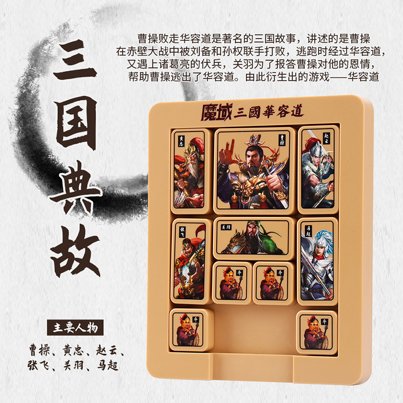 数字华容道磁力版滑动拼图儿童益智玩具智力移动6-12岁数学玩具