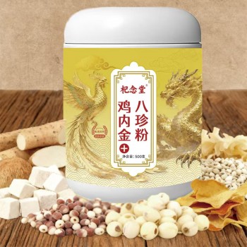 鸡内金+八珍粉传统古方膳食500g罐装即食冲泡饮品现货现发代发
