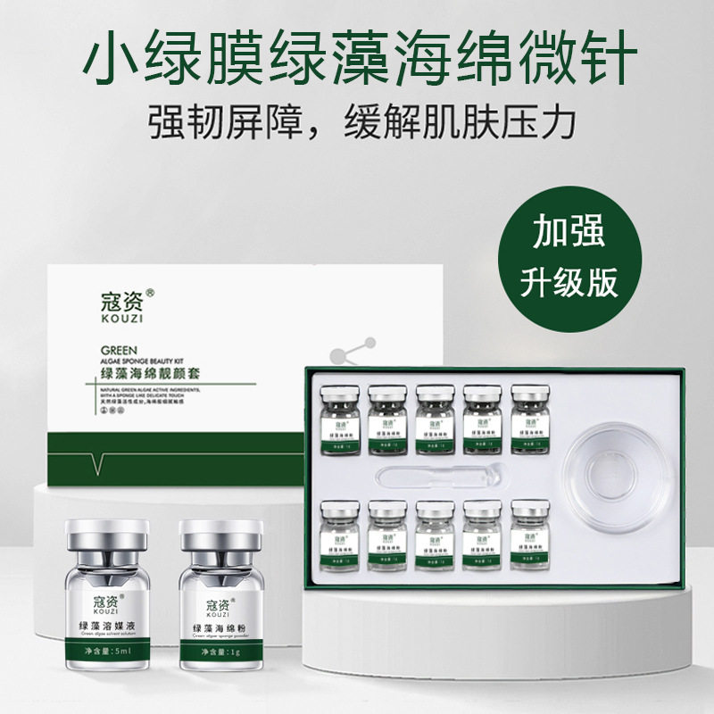 线下美容院专供水光面部护肤品套盒套装补水嫩肤提亮肤色正品批发