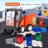 大号扫地车垃圾环卫清洁车儿童道路男童清扫车男孩汽车洒水车玩具