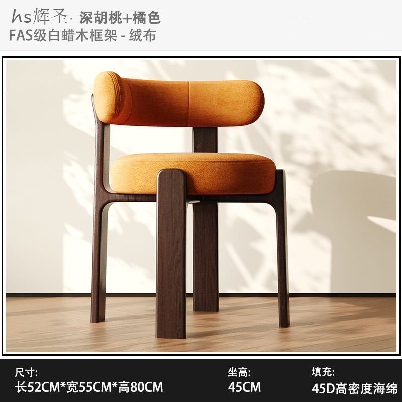 法式中古风白蜡木餐椅家用北欧靠背设计师椅子怀抱式餐厅洽谈凳子