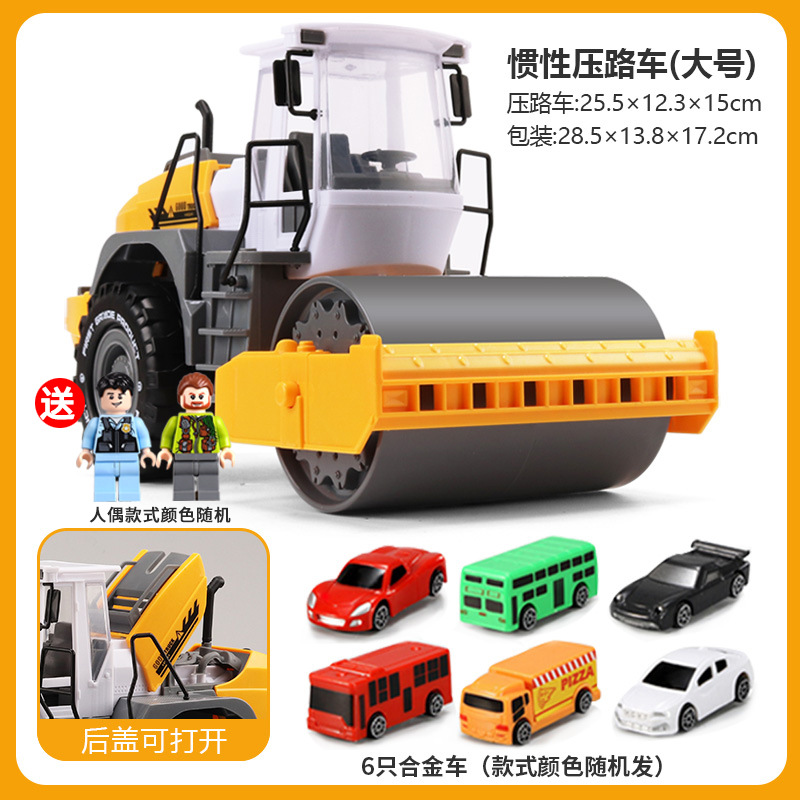 大号压路机平地工程车套装儿童惯性玩具车 压路车压土机男孩2-3岁