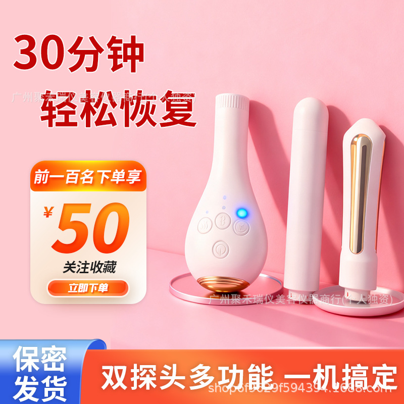 跨境专供家用盆底肌恢复仪电刺激盆底康复仪红蓝光振动热敷美容仪
