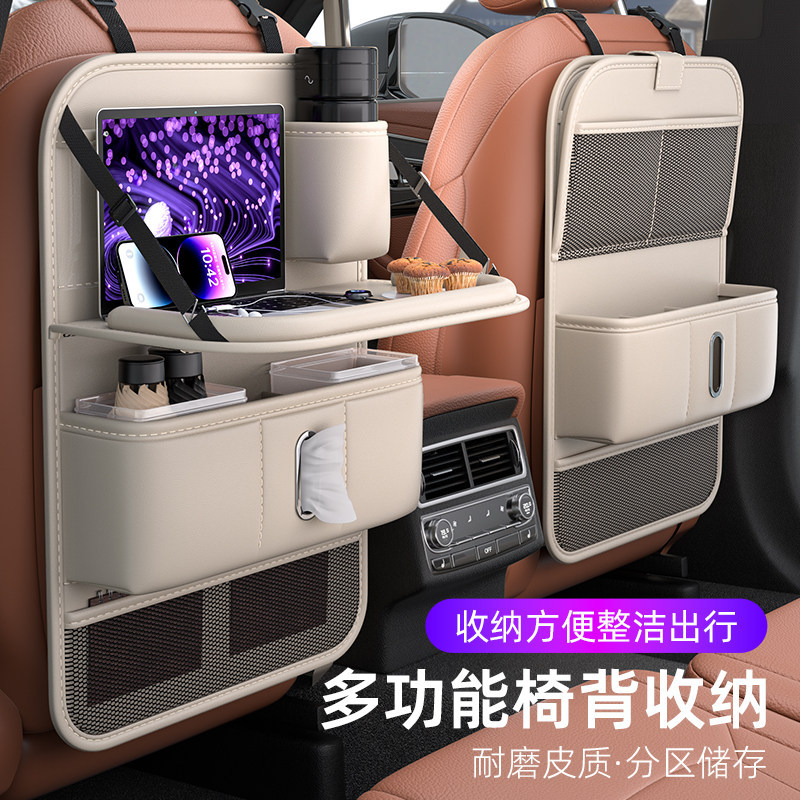 车椅背置物架汽车座椅后背收纳袋防踢车载挂袋小桌板纸巾盒垃圾桶