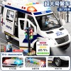 120儿童救护车玩具男孩女孩小汽车模型医生超大号消防车仿真警车