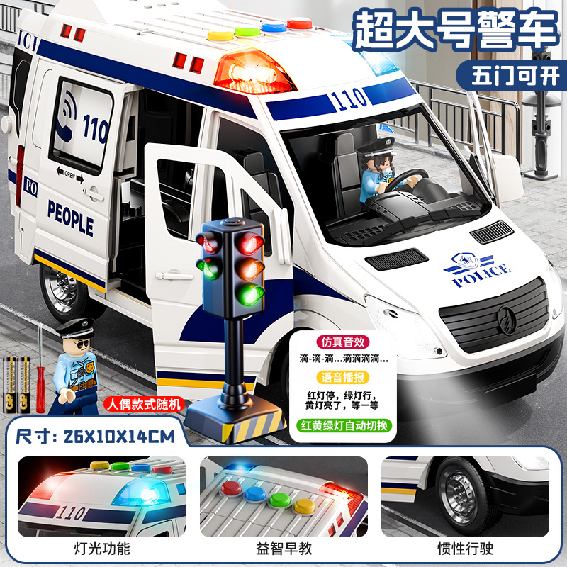 120儿童救护车玩具男孩女孩小汽车模型医生超大号消防车仿真警车