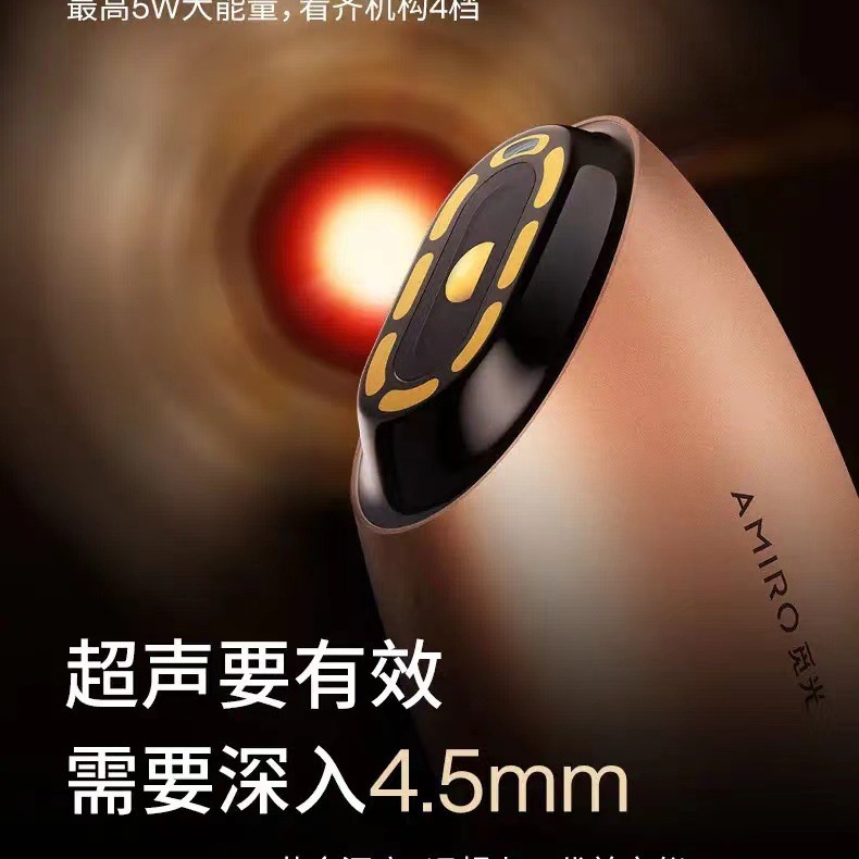 AMIRO觅光新一代超声蛋美容仪器 家用胶原炮提拉紧致脸部超声蛋