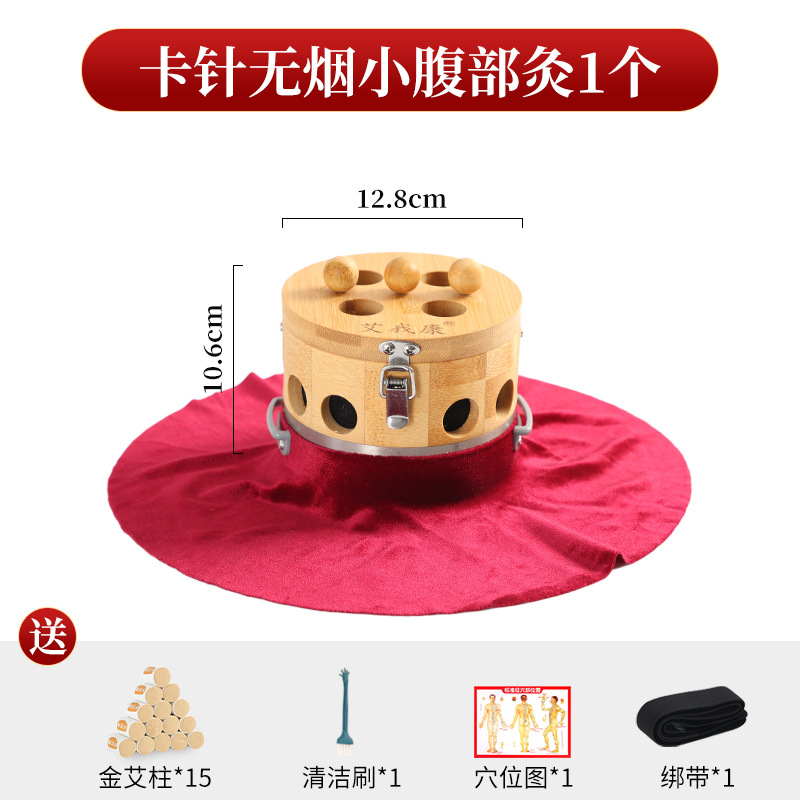 艾我康无烟腹部灸艾灸盒竹木制熏蒸仪腰胸背脐灸隔姜灸工器具