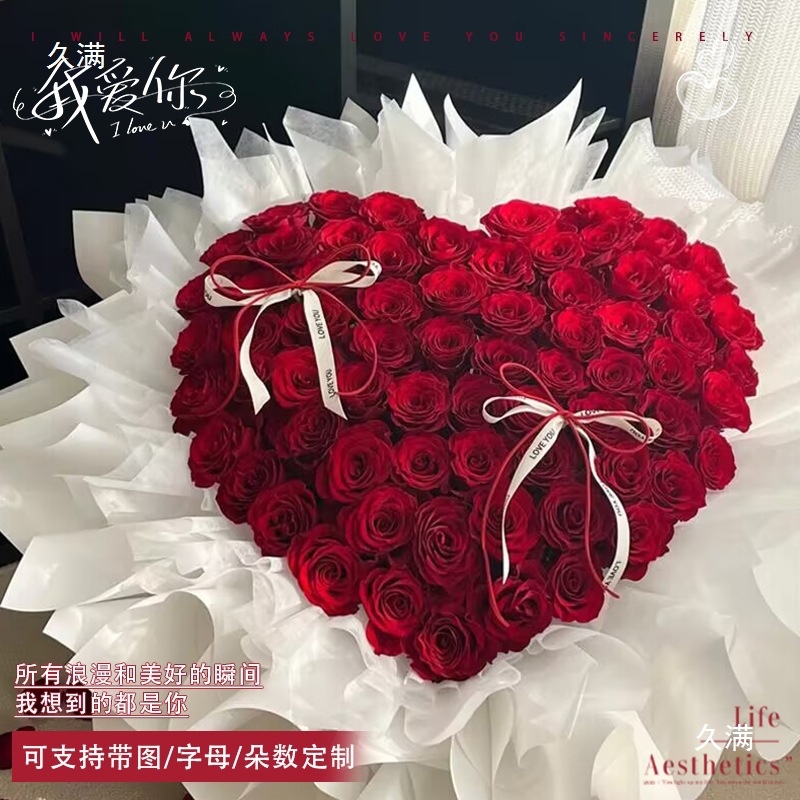 情人节999/199/99朵红粉玫瑰花生日花束订婚鲜花速递同城配送其他