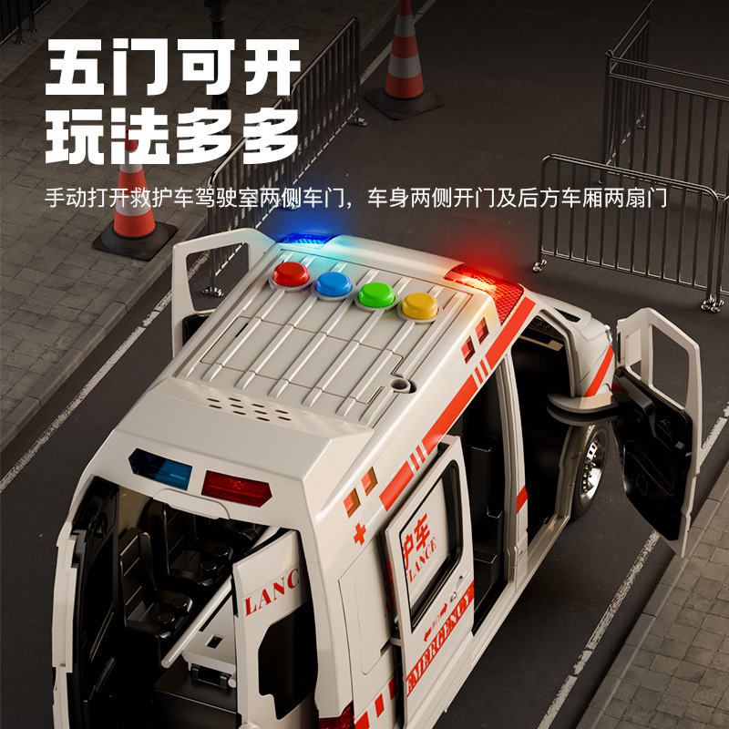 120儿童救护车玩具男孩女孩小汽车模型医生超大号消防车仿真警车