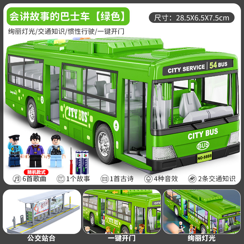 儿童公交车玩具大号开门公共汽车模型仿真宝宝巴士玩具大巴车男孩