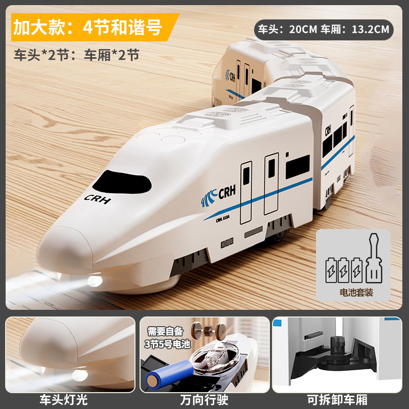 电动高铁和谐号动车儿童男孩轨道列车汽宝宝玩具复兴小火车3到6岁
