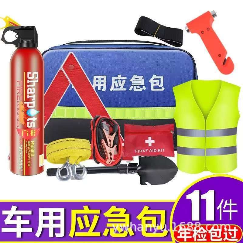 车载应急医疗包车用安全包便携式自驾装备汽车急救工具套装批发