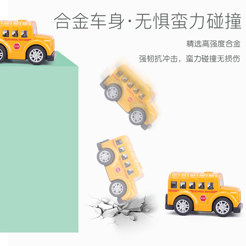 儿童玩具合金车套装模型婴儿宝宝巴士惯性迷你回力小汽车男孩3岁2