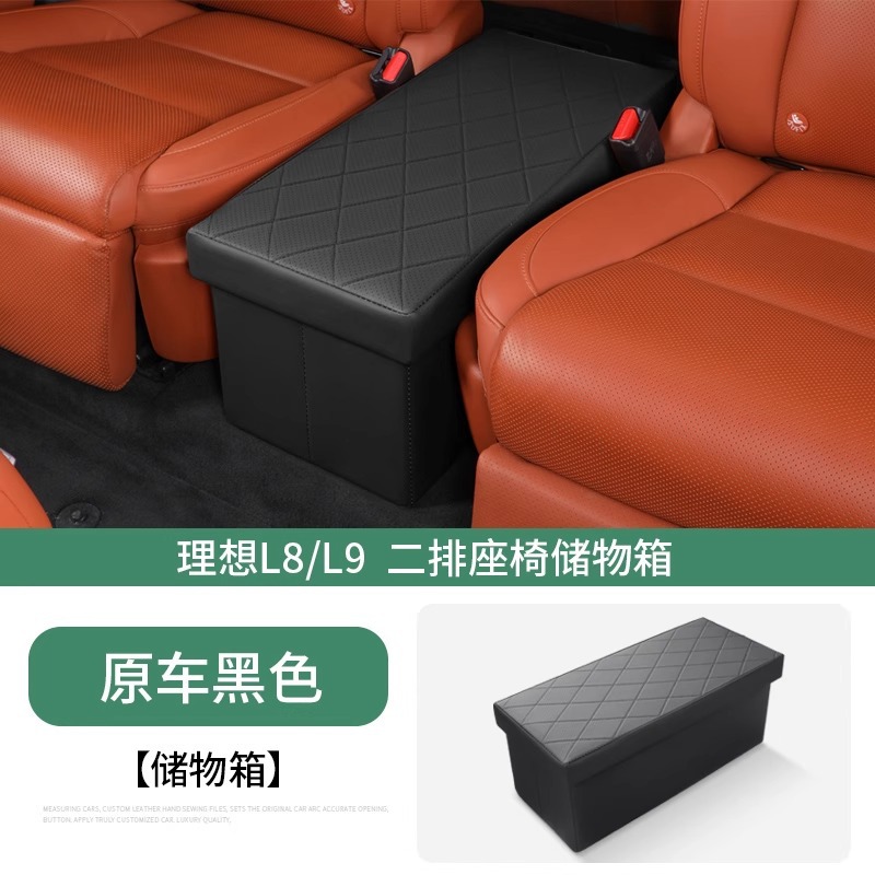 理想one/L8L9二排过道储物盒座椅收纳箱中排加座汽车必备用品改装