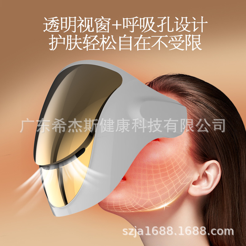 LED美容面罩光子嫩肤光谱仪护肤面罩彩光面膜仪家用脸部美容仪