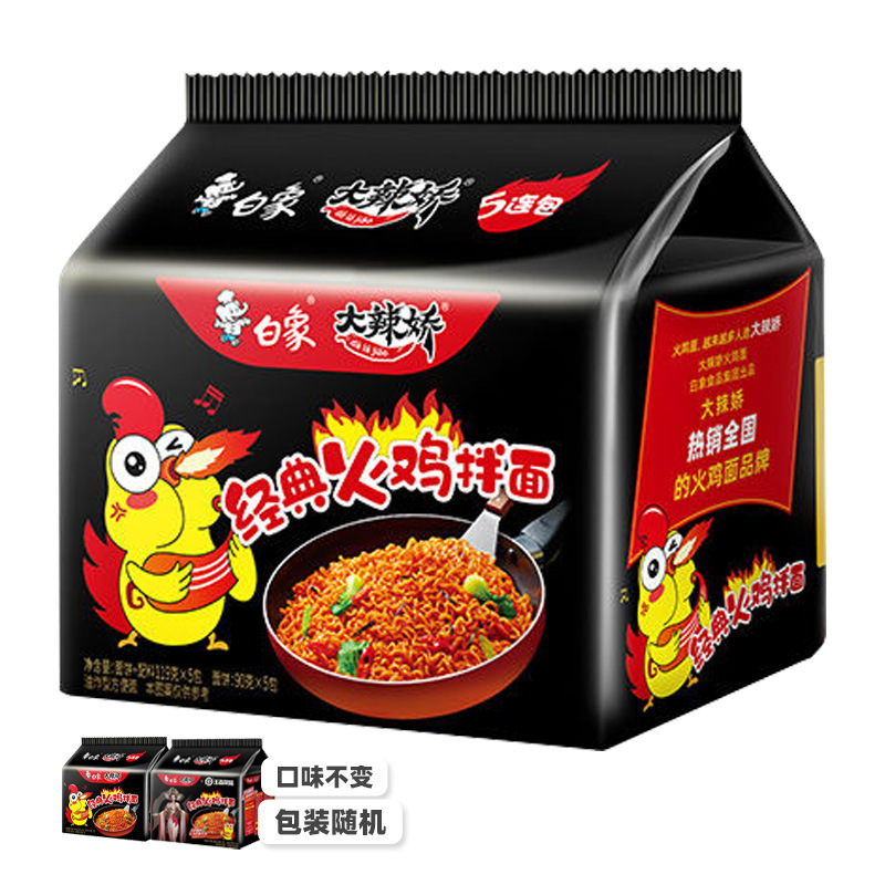 白象 大辣娇清真经典火鸡拌面119g袋装夜宵速食免煮方便面火鸡面