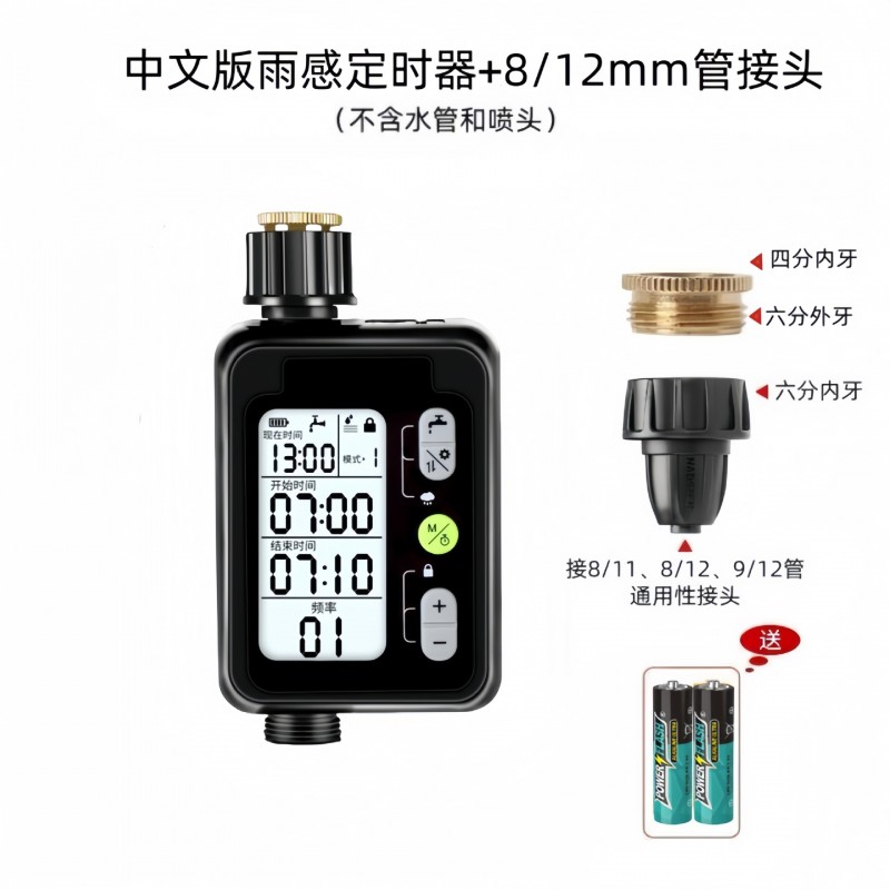 外贸跨境灌溉控制器定时器金属头自动浇水浇花园林自动浇水神器