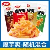 卫龙魔芋爽素毛肚多口味小面筋麻辣大刀肉辣条亲嘴烧办公休闲小吃