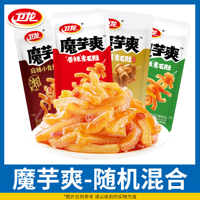 卫龙魔芋爽素毛肚多口味小面筋麻辣大刀肉辣条亲嘴烧办公休闲小吃