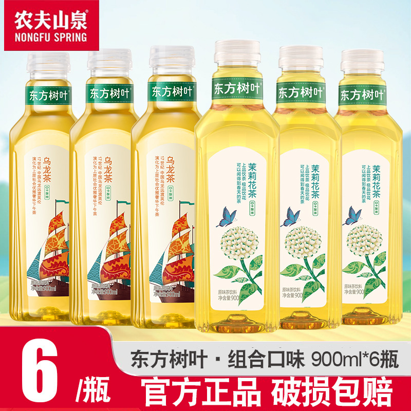 农夫山泉东方树叶900ml*12大瓶装解渴茶饮料茉莉花茶青柑普洱整箱
