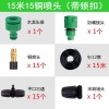 喷淋喷头自动雾化喷雾器浇水浇花神器家用园艺降温消毒懒人微系统
