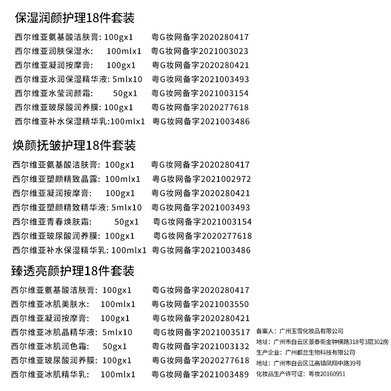 美容院面部水光套盒 护肤品  院装身体护理套装抗皱焕肤