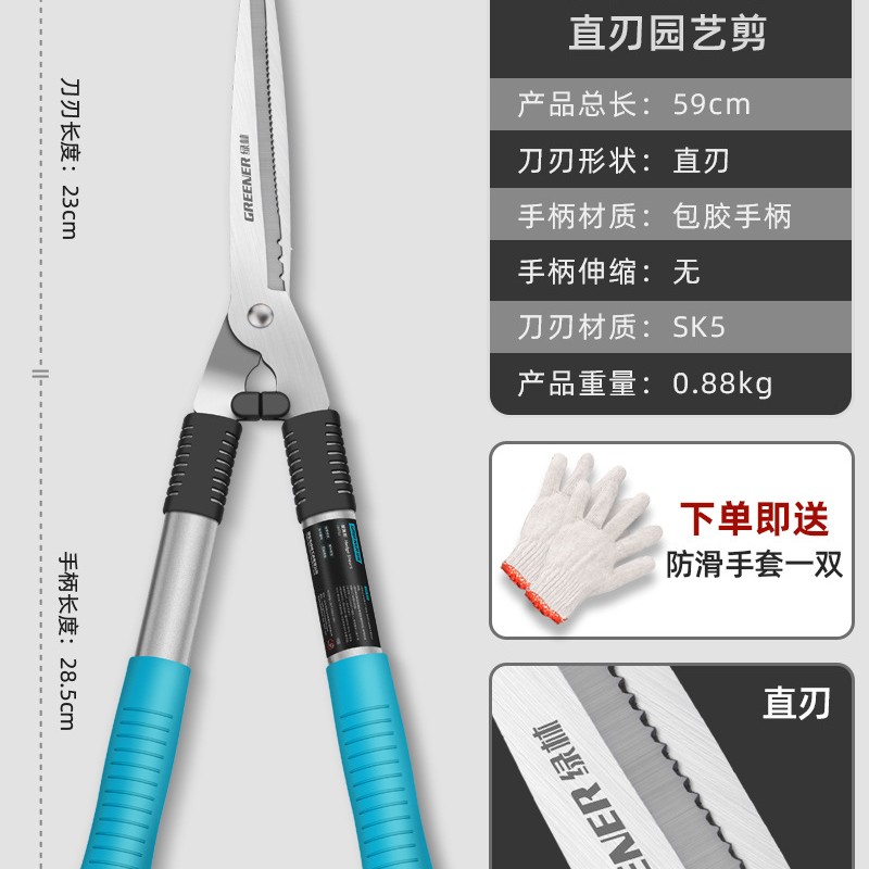 绿林园艺大剪刀草坪绿篱绿化园林剪苗木高枝剪修剪树枝专用剪刀